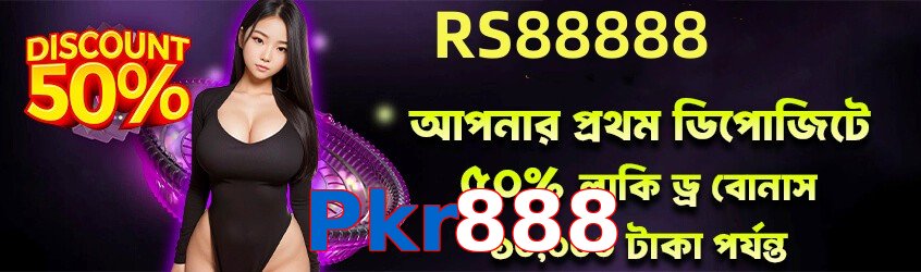 Pkr888